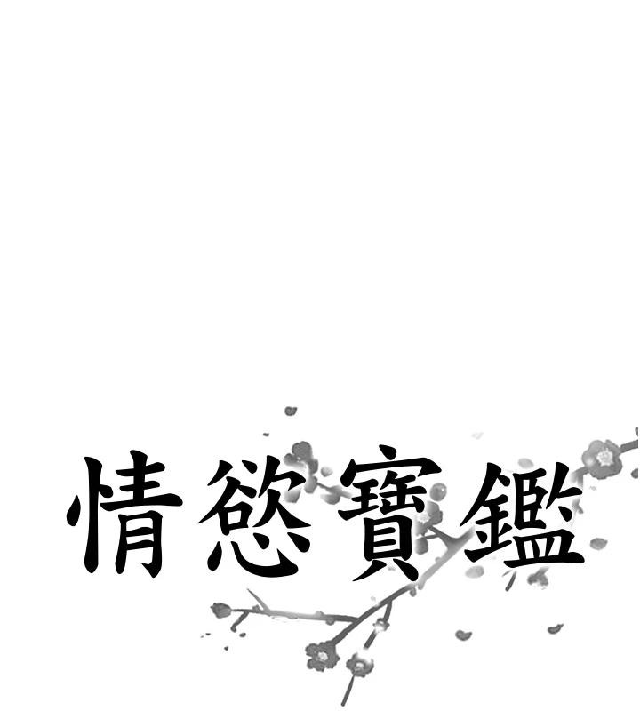 情慾宝鑑第8話-昨晚的事我都看到了