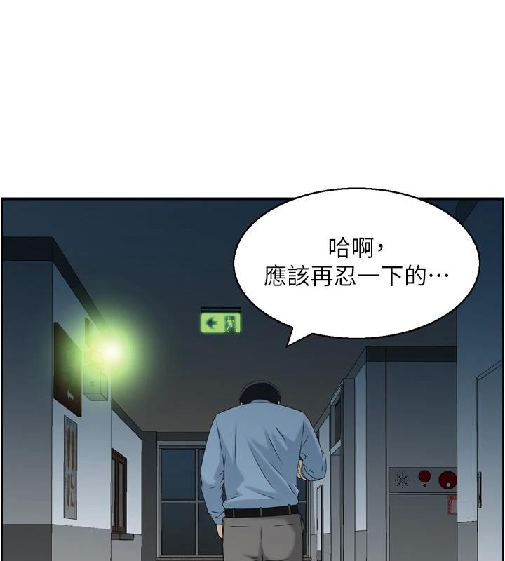 情慾宝鑑第8話-昨晚的事我都看到了