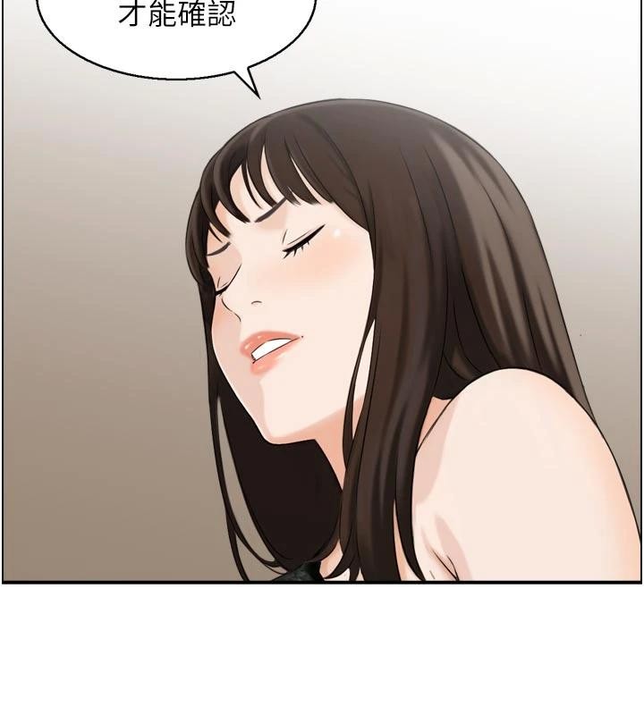 情慾宝鑑第8話-昨晚的事我都看到了