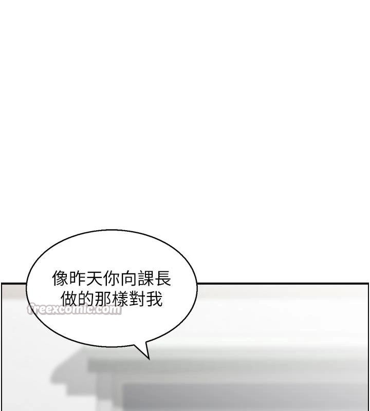 情慾宝鑑第8話-昨晚的事我都看到了