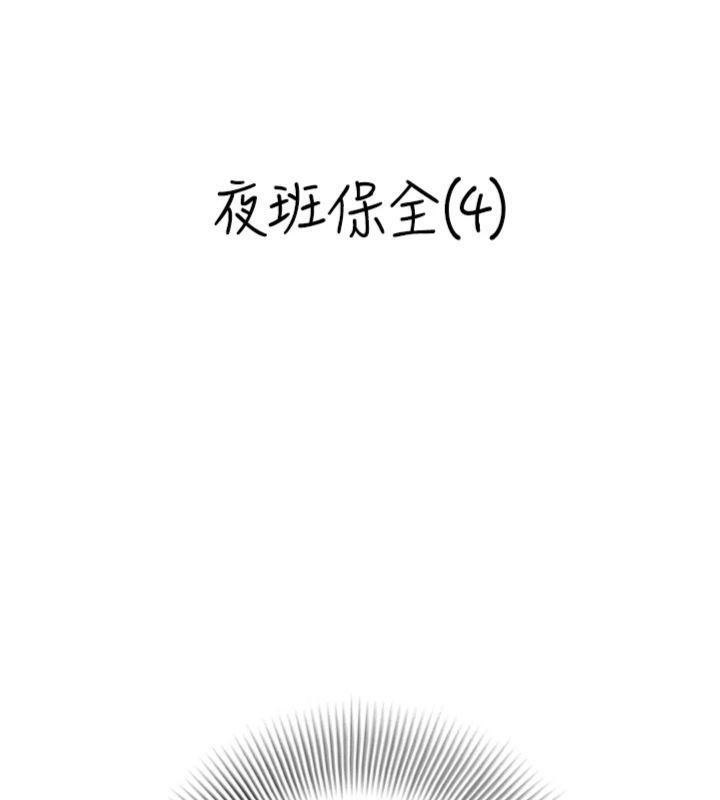 情慾宝鑑第9話-攸關生死的性愛