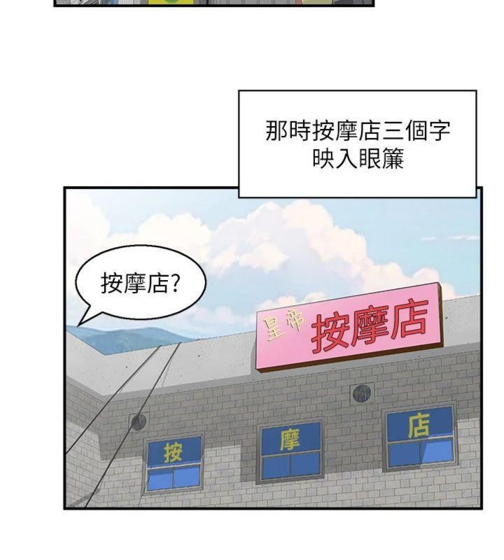 情慾宝鑑第10話-按摩店的媽媽桑