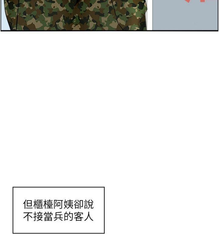 情慾宝鑑第10話-按摩店的媽媽桑