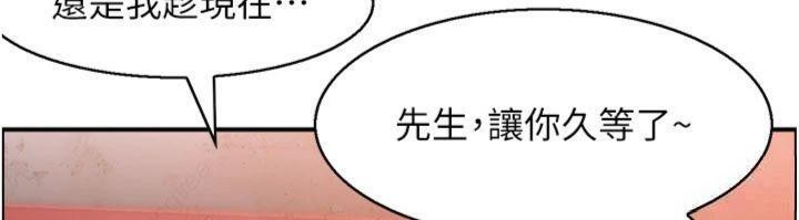 情慾宝鑑第10話-按摩店的媽媽桑