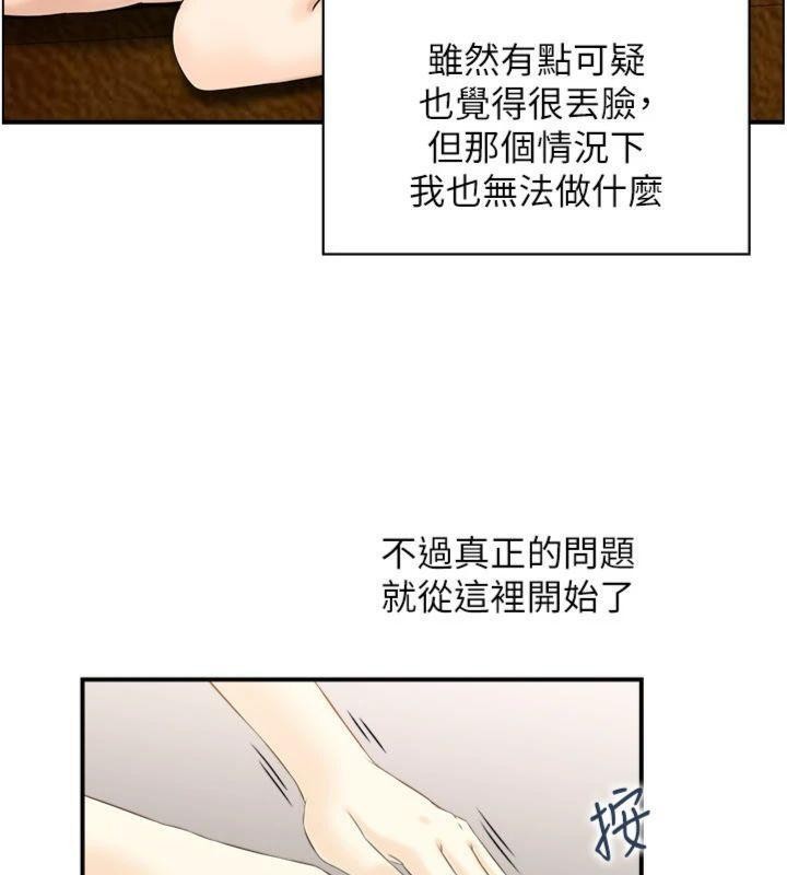 情慾宝鑑第10話-按摩店的媽媽桑