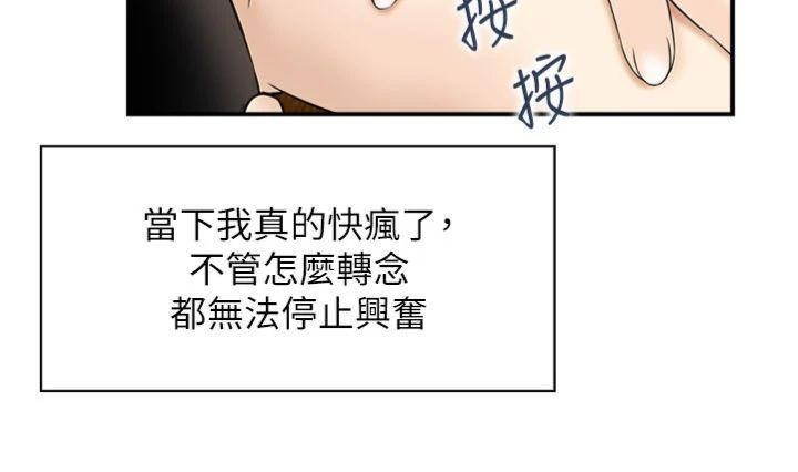 情慾宝鑑第10話-按摩店的媽媽桑