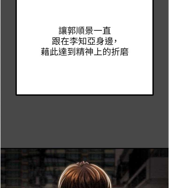 掠夺行动第83話-求求你盡情蹂躪我&hearts;