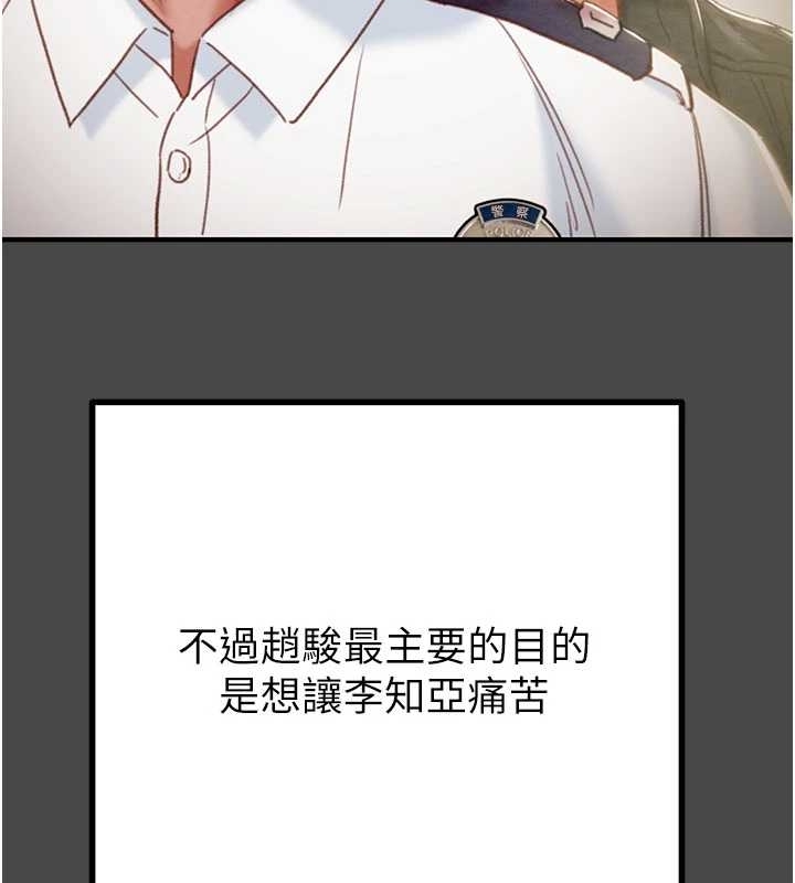 掠夺行动第83話-求求你盡情蹂躪我&hearts;