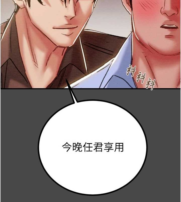 掠夺行动第83話-求求你盡情蹂躪我&hearts;