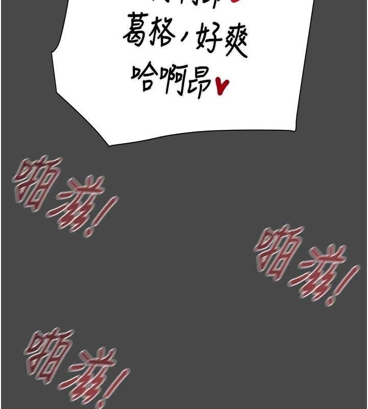 掠夺行动第83話-求求你盡情蹂躪我&hearts;