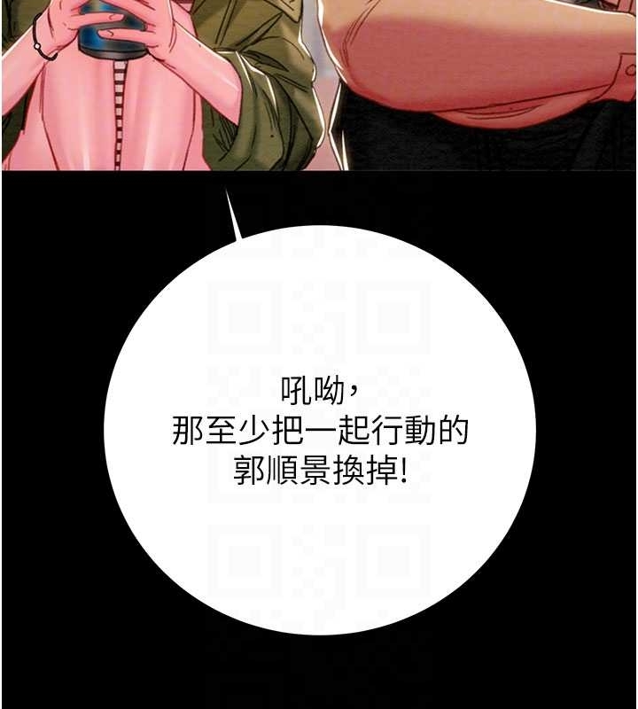 掠夺行动第83話-求求你盡情蹂躪我&hearts;