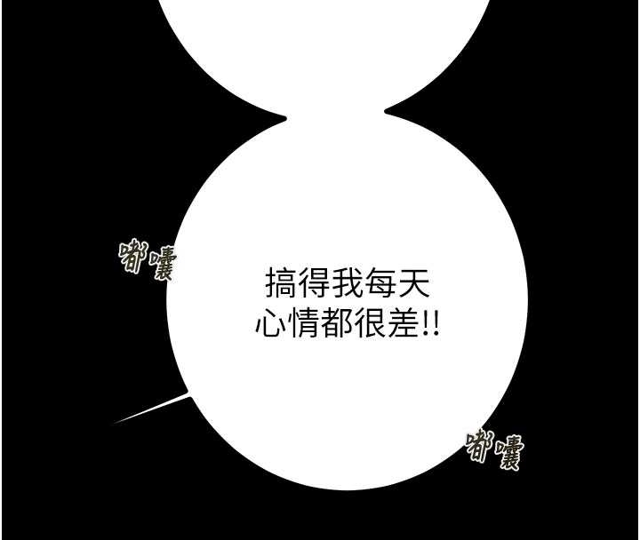 掠夺行动第83話-求求你盡情蹂躪我&hearts;