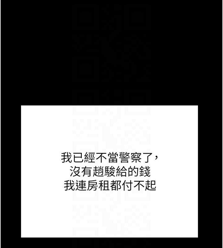 掠夺行动第83話-求求你盡情蹂躪我&hearts;