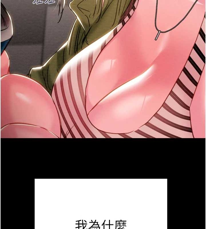 掠夺行动第83話-求求你盡情蹂躪我&hearts;