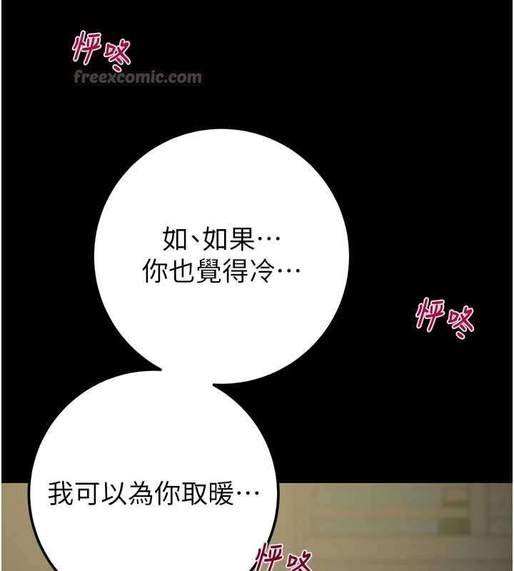 掠夺行动第83話-求求你盡情蹂躪我&hearts;