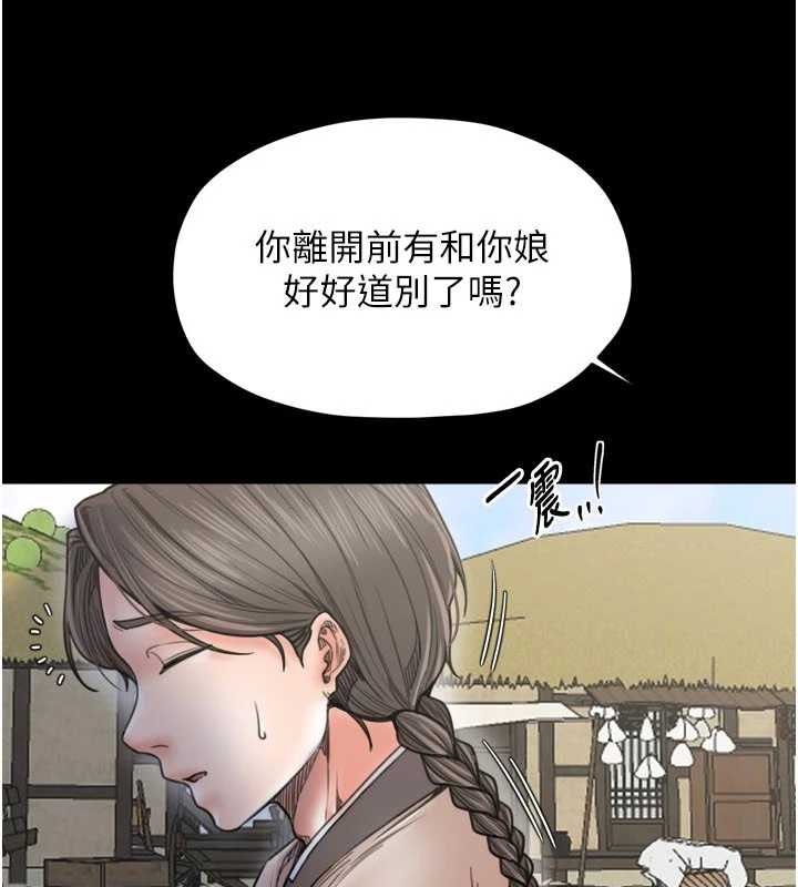 最强家丁第65話-孩子的爸&hellip;是你