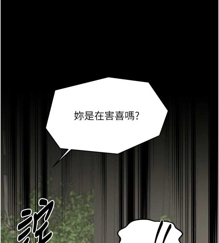 最强家丁第65話-孩子的爸&hellip;是你