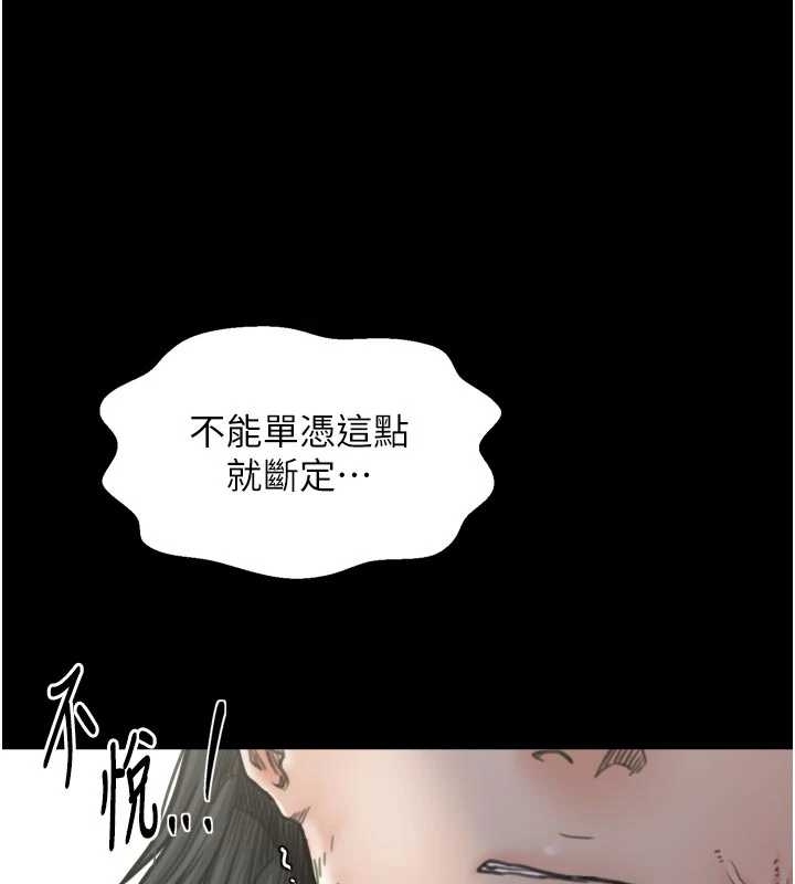 最强家丁第65話-孩子的爸&hellip;是你