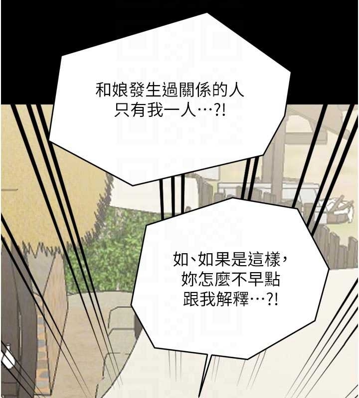 最强家丁第65話-孩子的爸&hellip;是你