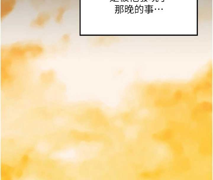 最强家丁第65話-孩子的爸&hellip;是你