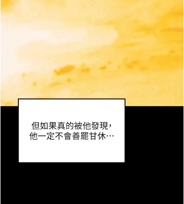 最强家丁第65話-孩子的爸&hellip;是你