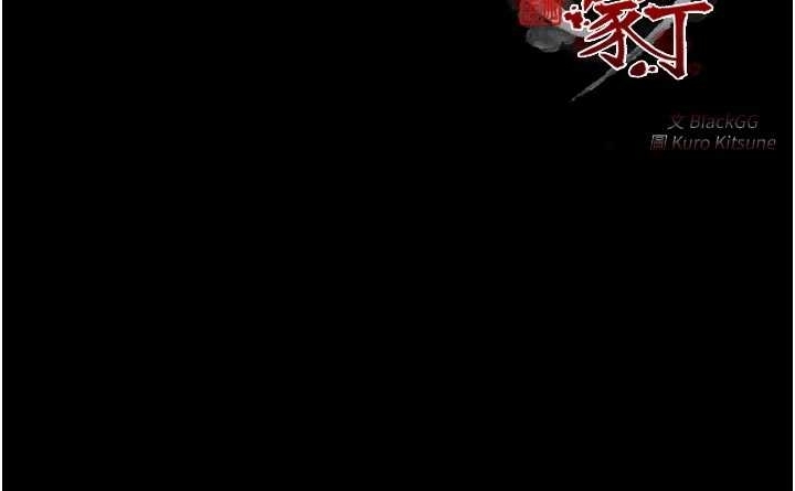 最强家丁第65話-孩子的爸&hellip;是你