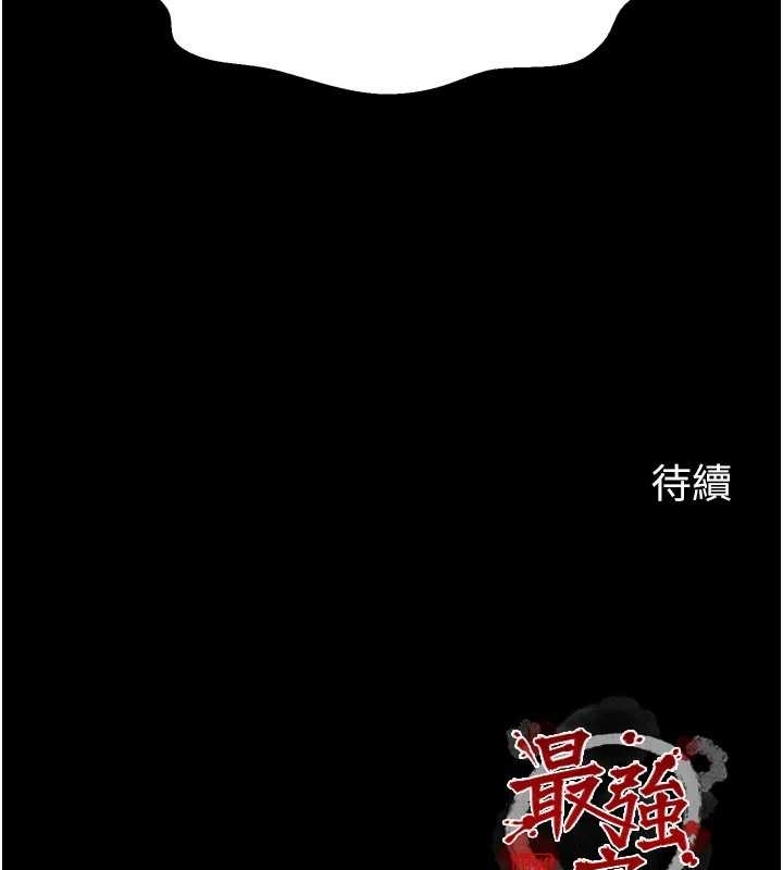 最强家丁第65話-孩子的爸&hellip;是你