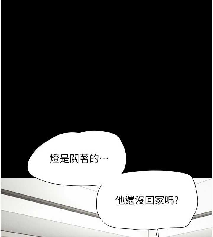 韶恩第77話-禁慾承諾