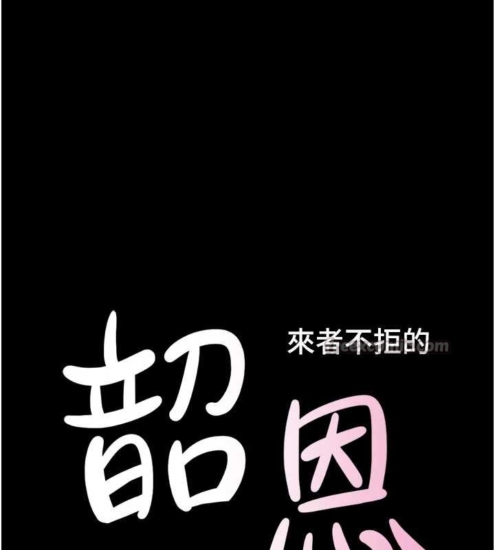 韶恩第77話-禁慾承諾