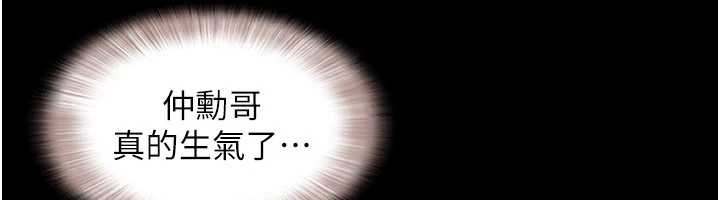 韶恩第77話-禁慾承諾