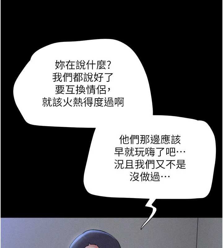 韶恩第77話-禁慾承諾