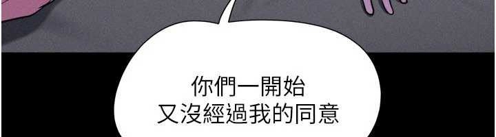 韶恩第77話-禁慾承諾