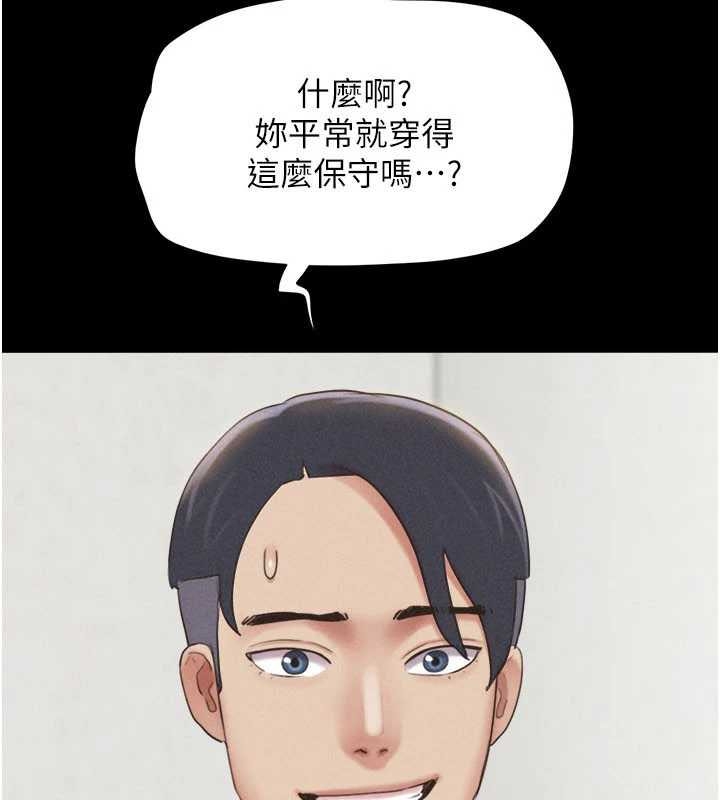 韶恩第77話-禁慾承諾