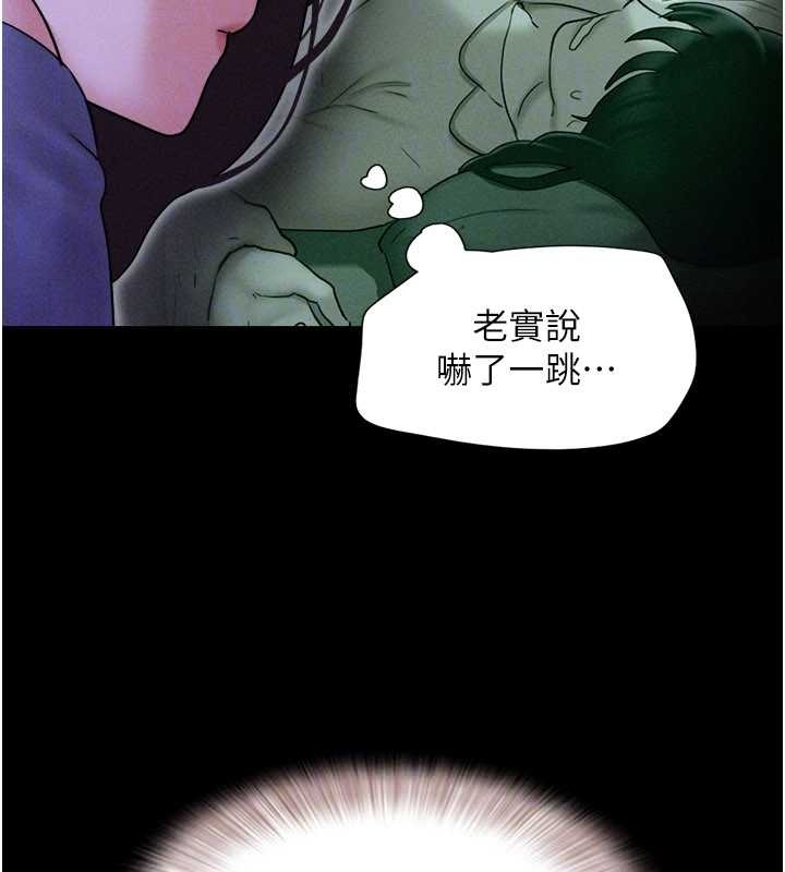 韶恩第77話-禁慾承諾