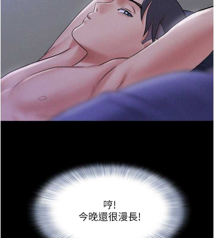 韶恩第77話-禁慾承諾