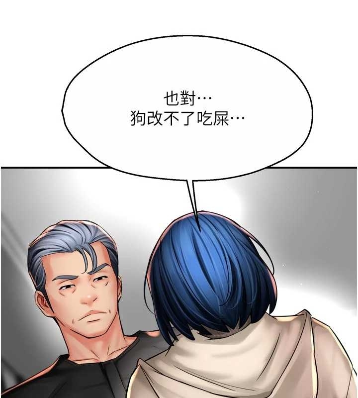 痒乐多阿姨第87話-宣睿的選擇