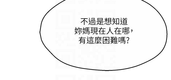 痒乐多阿姨第87話-宣睿的選擇