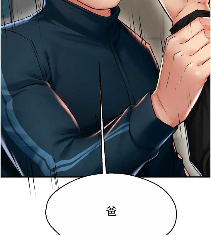 痒乐多阿姨第87話-宣睿的選擇