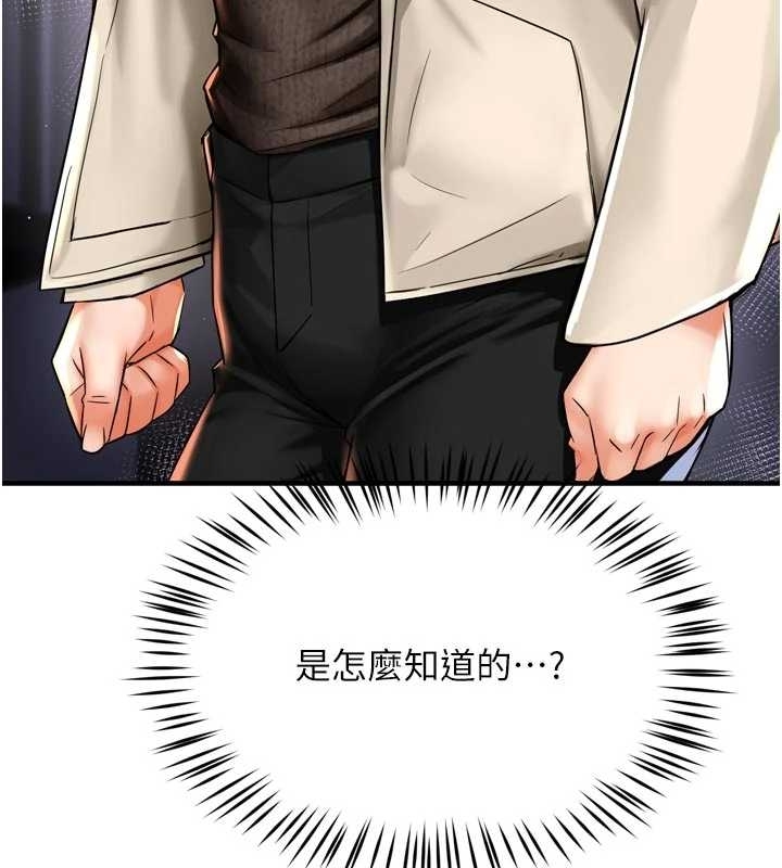 痒乐多阿姨第87話-宣睿的選擇