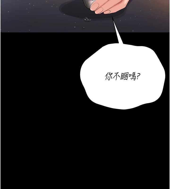 猎艷管理员第19話-需要「安慰」就告訴我