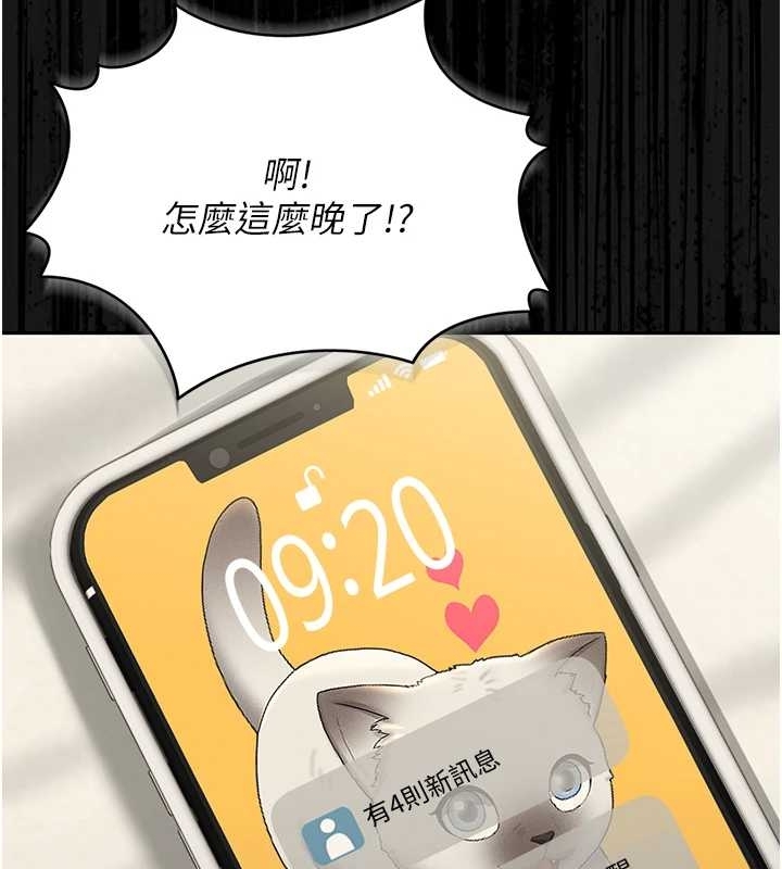 猎艷管理员第19話-需要「安慰」就告訴我