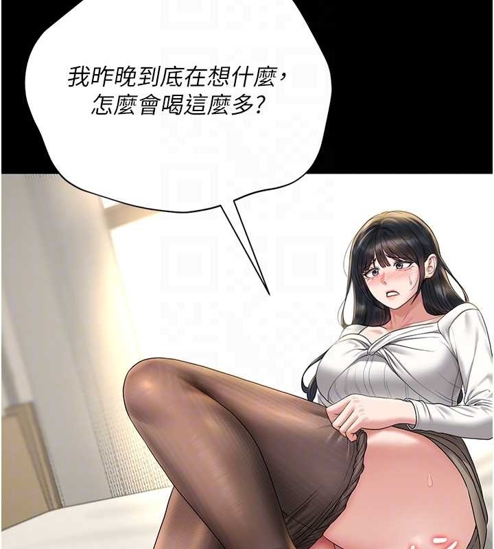 猎艷管理员第19話-需要「安慰」就告訴我