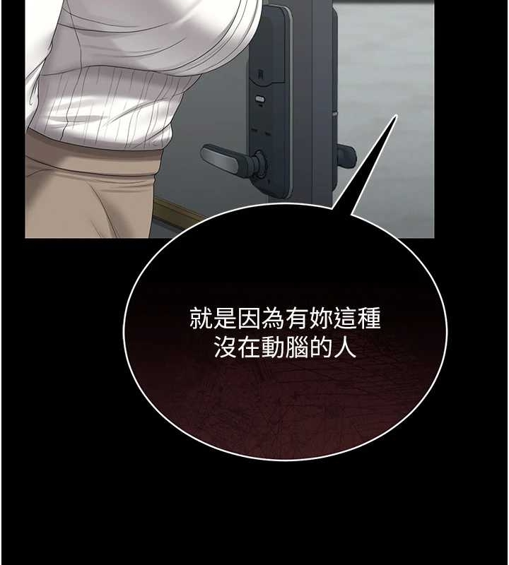 猎艷管理员第19話-需要「安慰」就告訴我