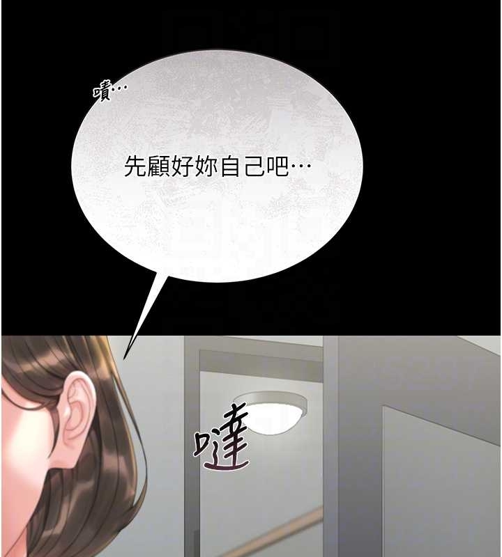 猎艷管理员第19話-需要「安慰」就告訴我