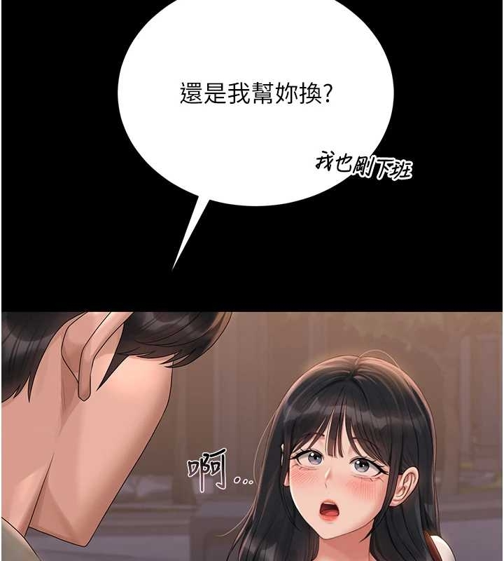 猎艷管理员第19話-需要「安慰」就告訴我