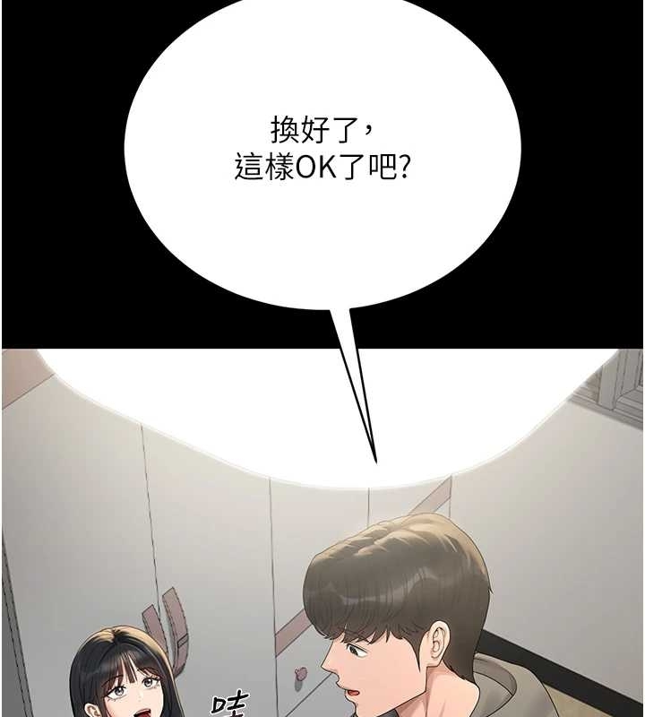 猎艷管理员第19話-需要「安慰」就告訴我