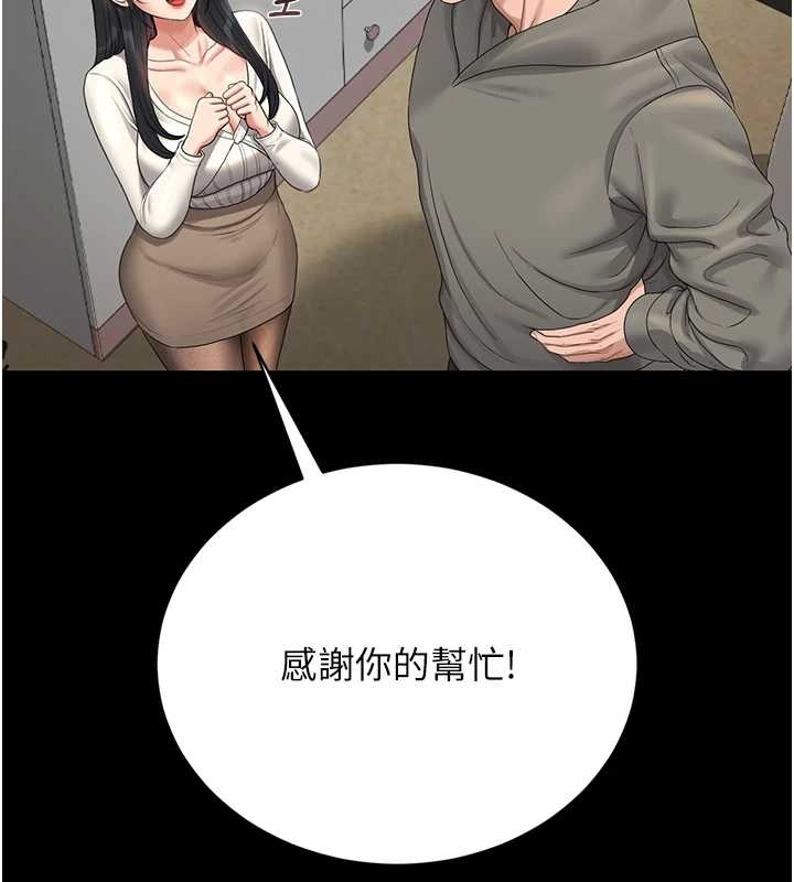 猎艷管理员第19話-需要「安慰」就告訴我