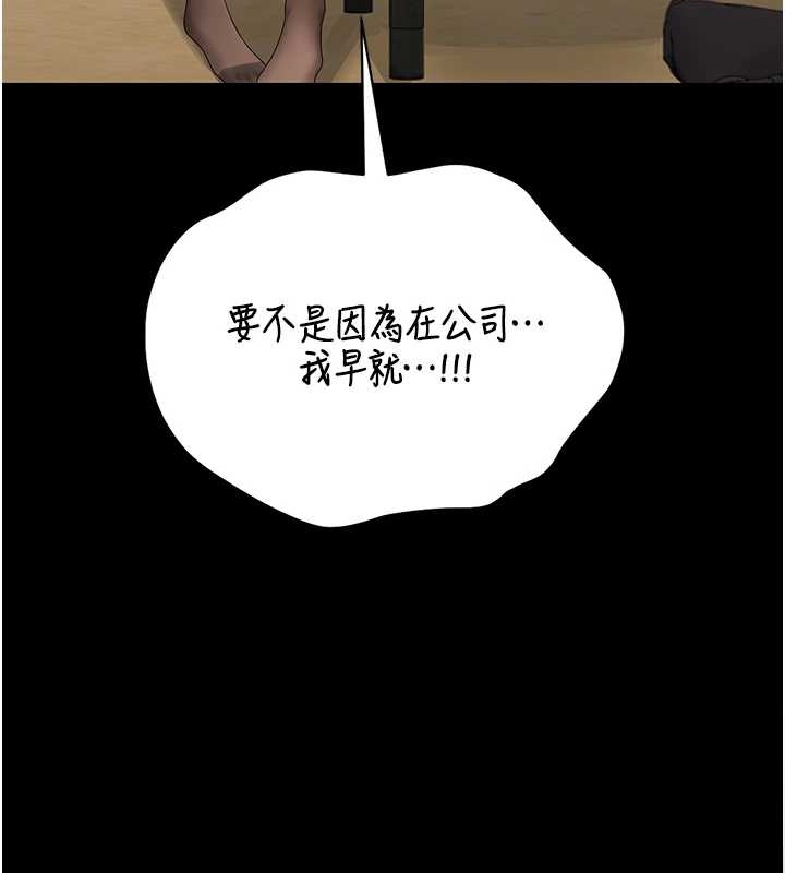 猎艷管理员第19話-需要「安慰」就告訴我