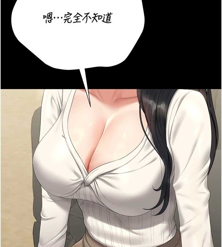 猎艷管理员第19話-需要「安慰」就告訴我