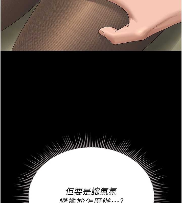 猎艷管理员第19話-需要「安慰」就告訴我